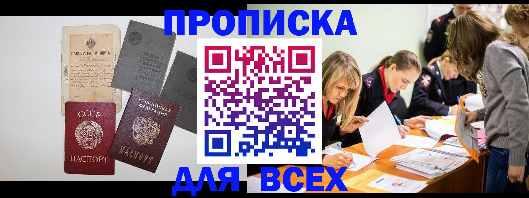 временная прописка в Ирбите