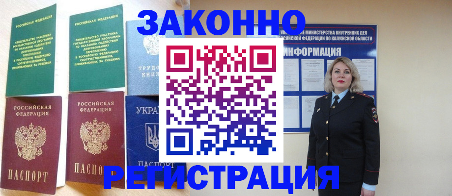 прописка паспорт в Ирбите