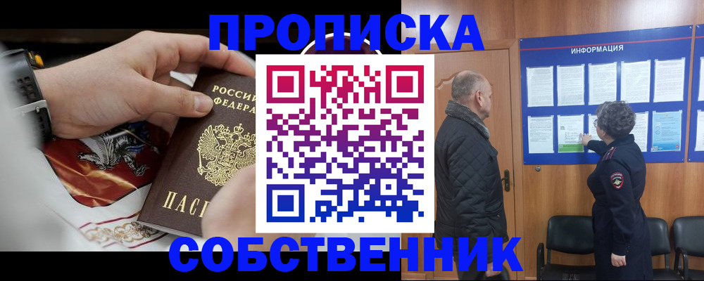 временная регистрация 2025 в Ирбите